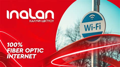 inalan δικτυο|Basic Internet & Fixed Telephone packages .